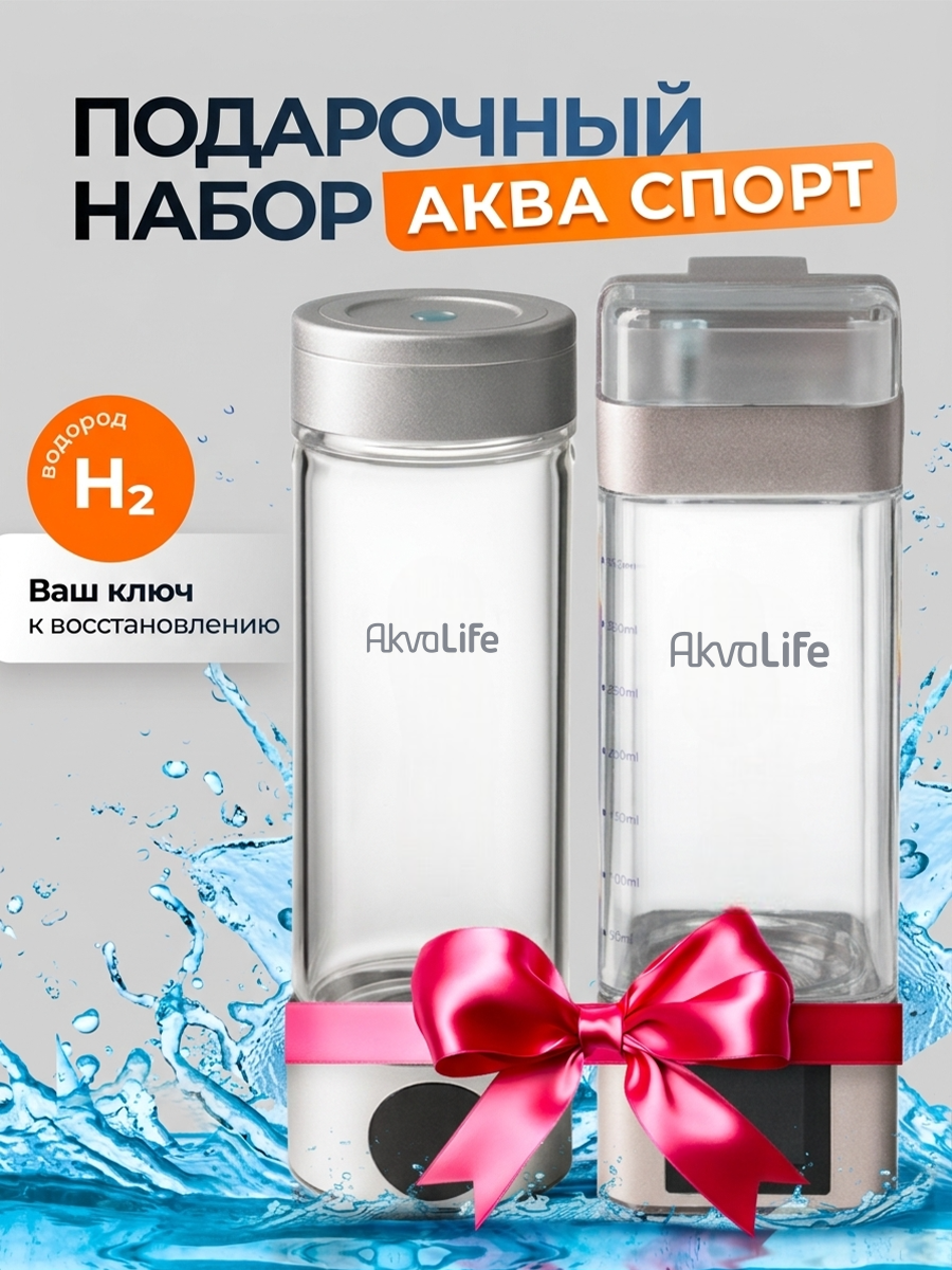 Подарочный набор "Аква Спорт"