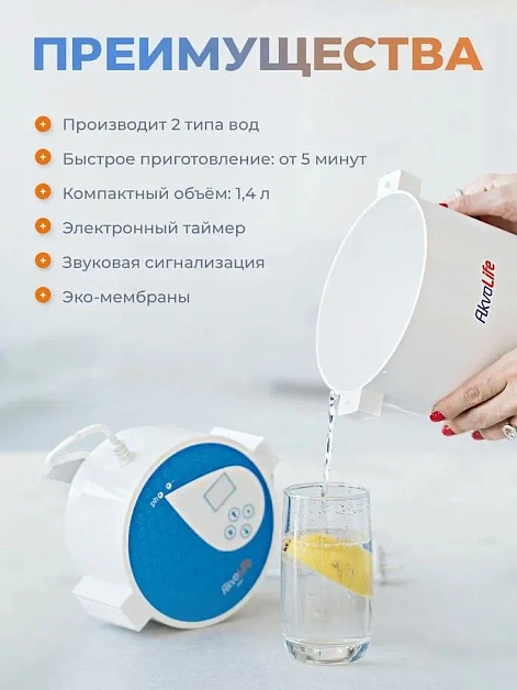 Ионизатор очиститель воды AkvaLife mini