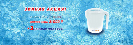 Зимняя акция! Тестовый период 3 месяца!